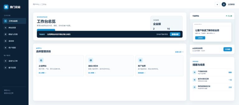 不会写网站文案怎么办?用真实业务资料整理 AI 初稿