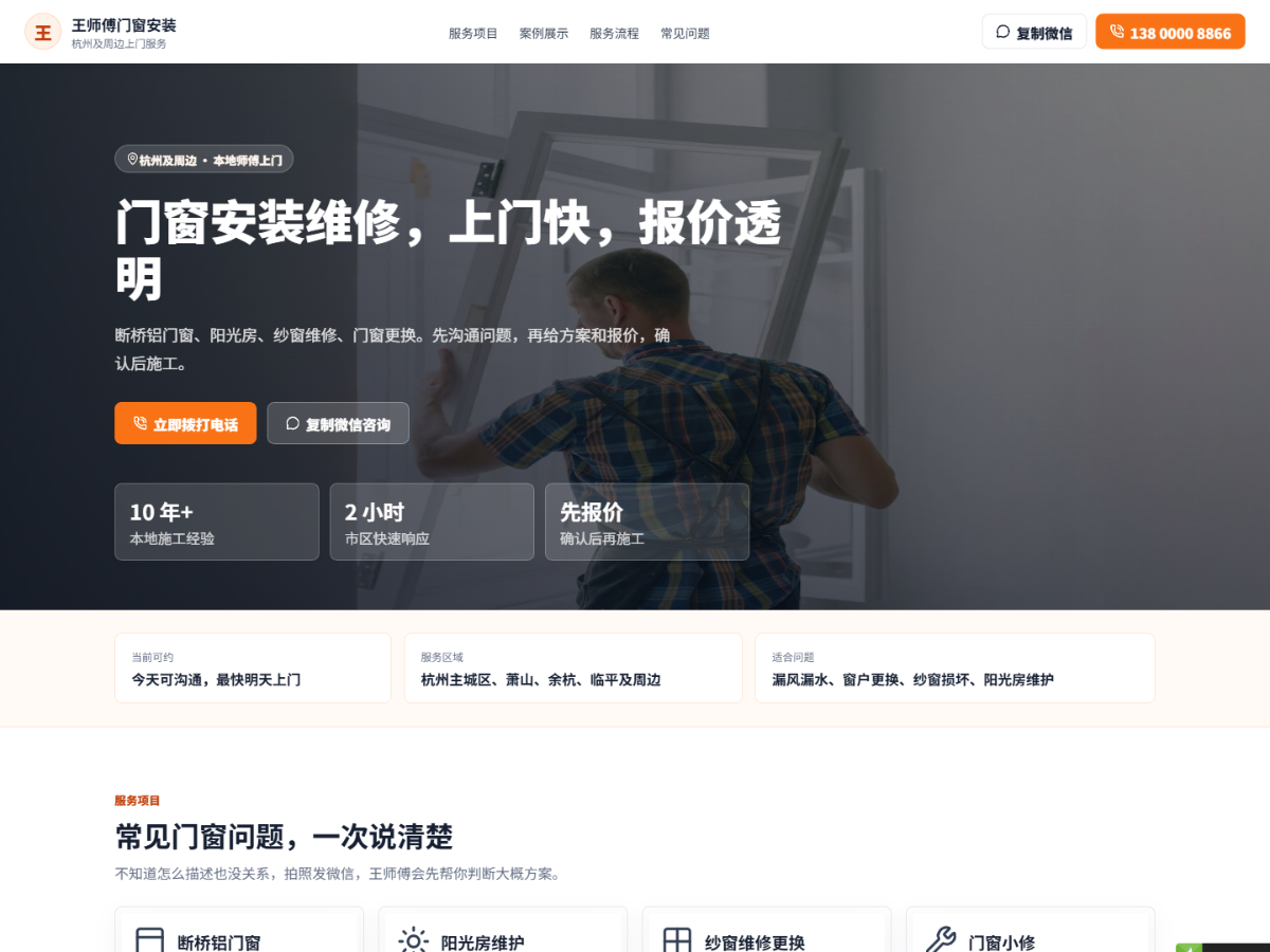 本地服务名片封面