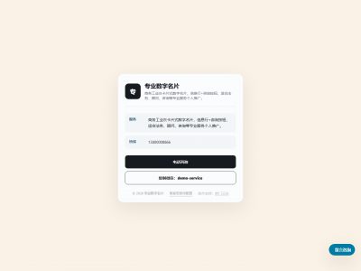 专业数字名片模板预览