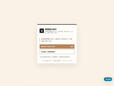 极简设计名片模板预览