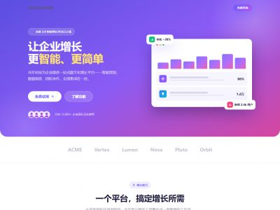 光年科技企业官网模板预览