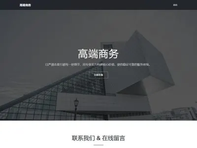 高端商务模板封面