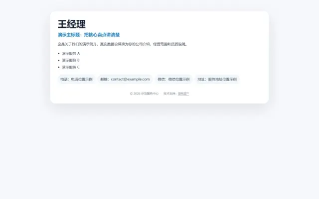 单页获客-本地服务模板封面