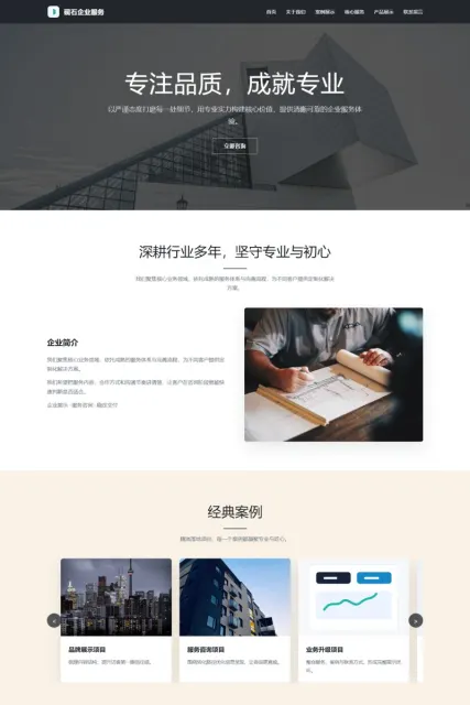 高端商务模板封面