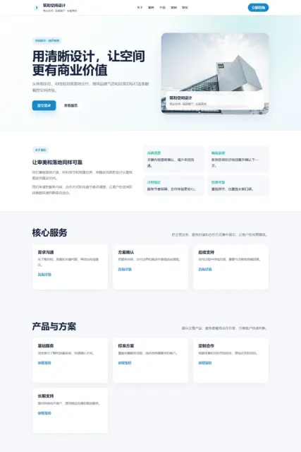 简约轻量风模板封面